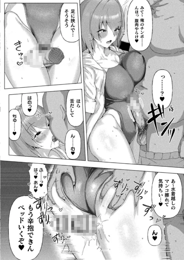 エロ漫画:サイミンおぢ流!オナホ家族のつくり方【単話】 hitomi サンプル画像