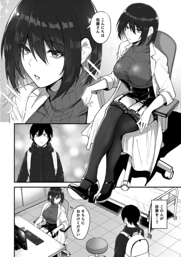 エロ漫画:フェチズム VOL.48〜甘やかし編〜 hitomi サンプル画像