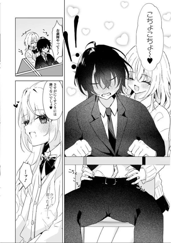 エロ漫画:Web男の娘・れくしょんッ!S Vol.119 hitomi サンプル画像