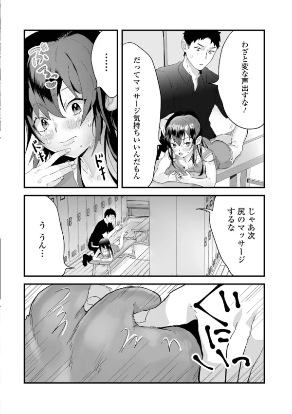 エロ漫画:ちゅるぺろおとこの娘キャンディ hitomi サンプル画像