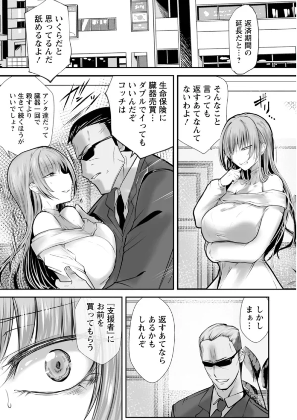 エロ漫画:絶望マゾ堕ち hitomi サンプル画像
