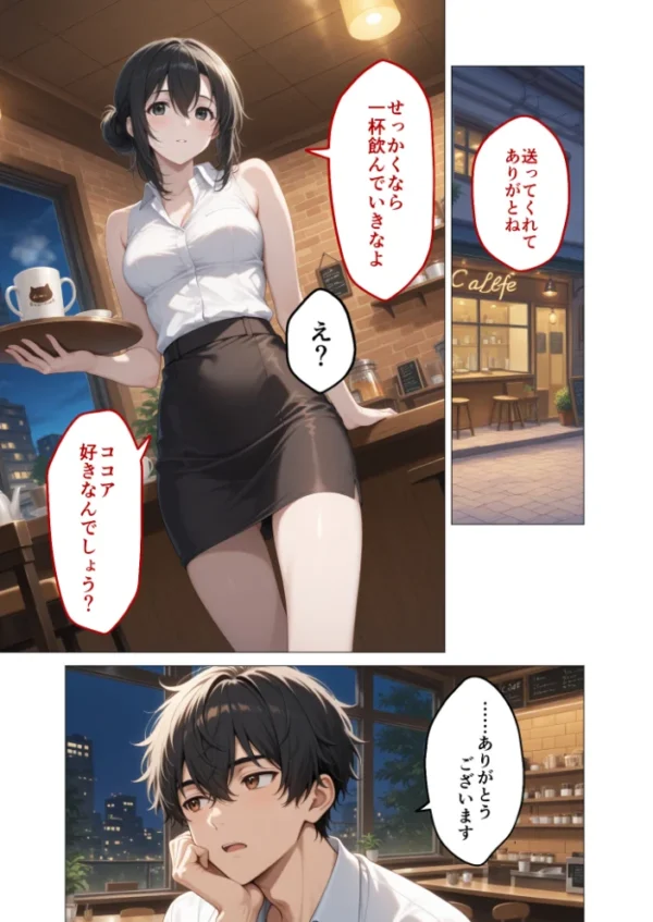 エロ漫画:狂わしのミユキさん(7) 〜不甲斐ない僕を虐めてくれる支配的なお姉さん〜 hitomi サンプル画像