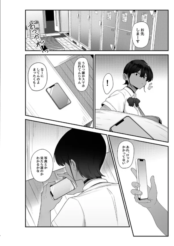 エロ漫画:水泳女子、嫌いなコーチに堕とされる。(1) hitomi サンプル画像