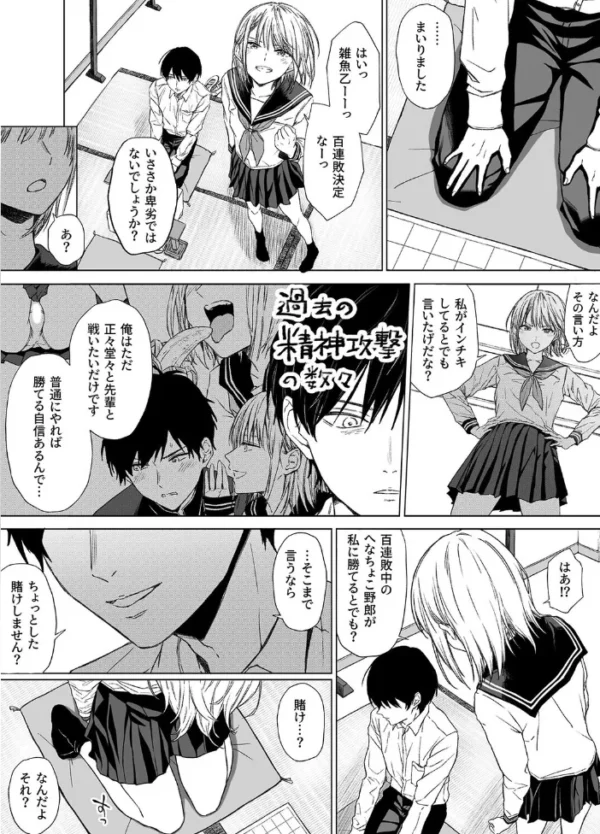 エロ漫画:ごめんなさい。今から先輩をめちゃくちゃにします…(1) hitomi サンプル画像
