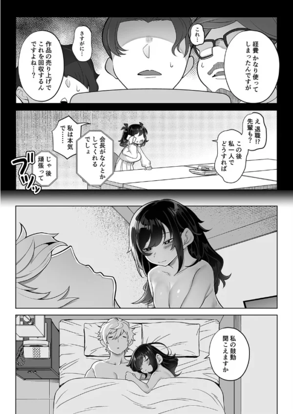 エロ漫画:したたかお嬢様はメスアピールと喘ぐのが上手(4) hitomi サンプル画像