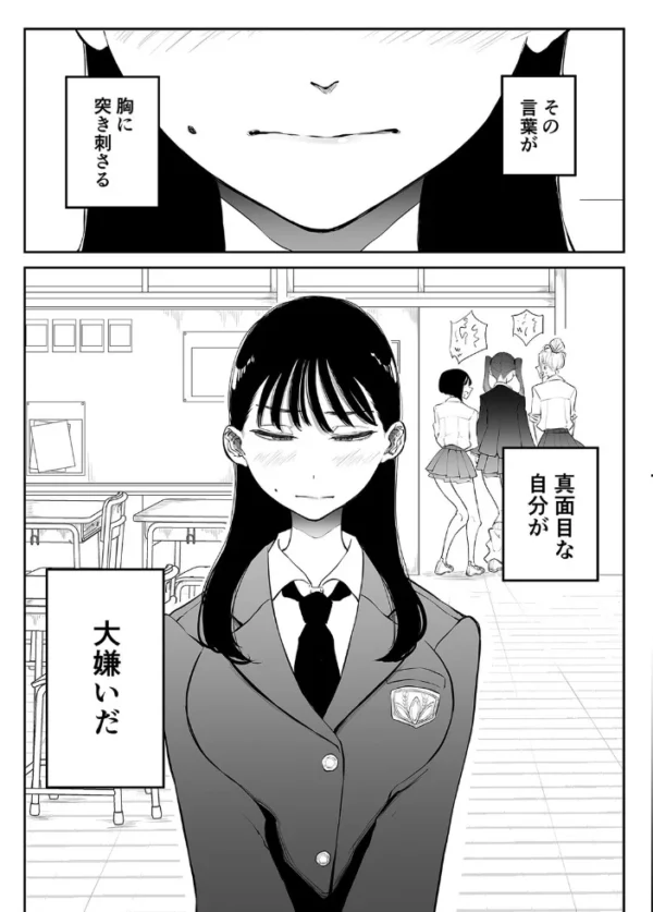 エロ漫画:欲求不満まじめ女子がクラスのヤリマンギャルとドスケベHしちゃう話。(1) hitomi サンプル画像