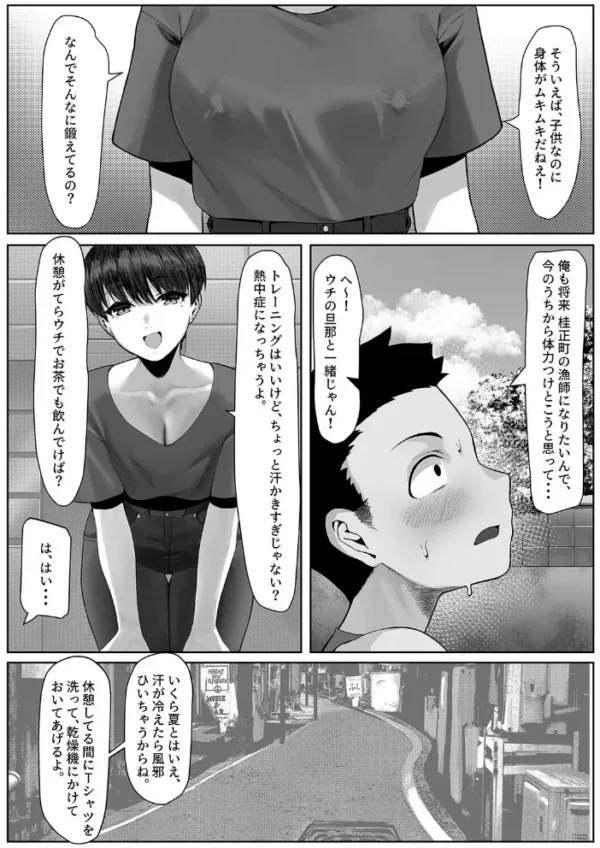 エロ漫画:漁師町の人妻事情(1) hitomi サンプル画像