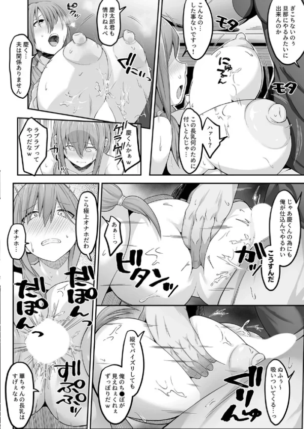 エロ漫画:夫の実家に嫁いだ長乳美人妻、田舎のおっさんにNTRれました(3) hitomi サンプル画像