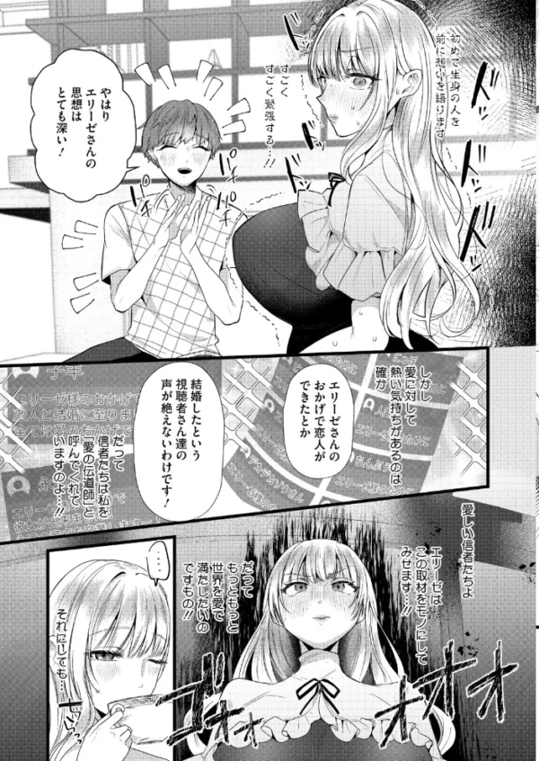 エロ漫画:エリーゼは愛のために hitomi サンプル画像