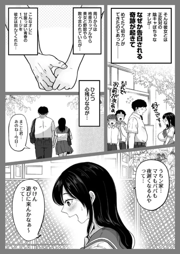 エロ漫画:地元の元カノ人妻、青春性交ハメなおし(1) hitomi サンプル画像