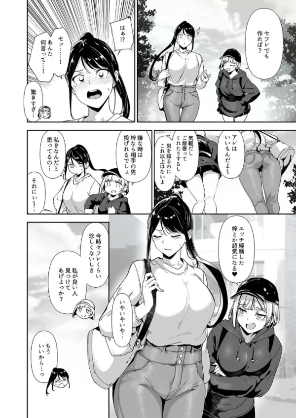 エロ漫画:真面目なキミにハマるカラダ(1) hitomi サンプル画像