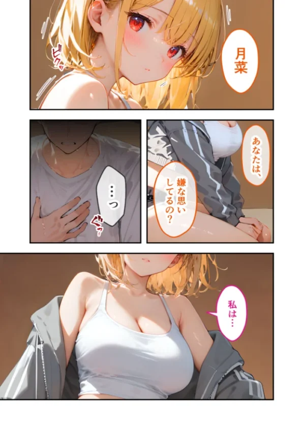 エロ漫画:愛する義妹のえっちな罵倒 〜今だけオナ電でガマンしてよね…〜 モザイク版 hitomi サンプル画像