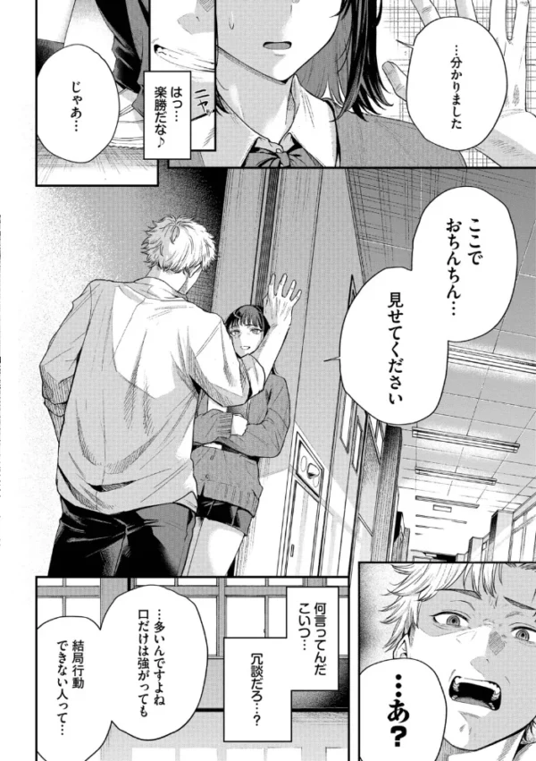エロ漫画:秘密の青色【デジタル特装版】【FANZA限定版】 hitomi サンプル画像