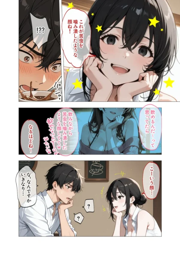エロ漫画:狂わしのミユキさん 〜不甲斐ない僕を虐めてくれる支配的なお姉さん〜【単行本】 第1巻 hitomi サンプル画像