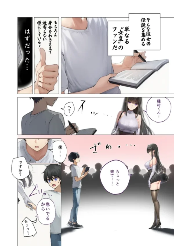 エロ漫画:サキュバス・クイーン【単行本】 第1巻 hitomi サンプル画像
