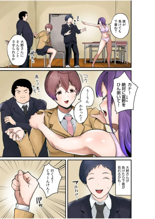 エロ漫画:【超ボリューム全集】気になるあの子が抱かれた日 茅乃井いのBSSセレクション hitomi サンプル画像