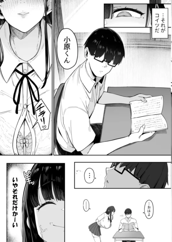エロ漫画:ムッツリガッツリ(1) hitomi サンプル画像