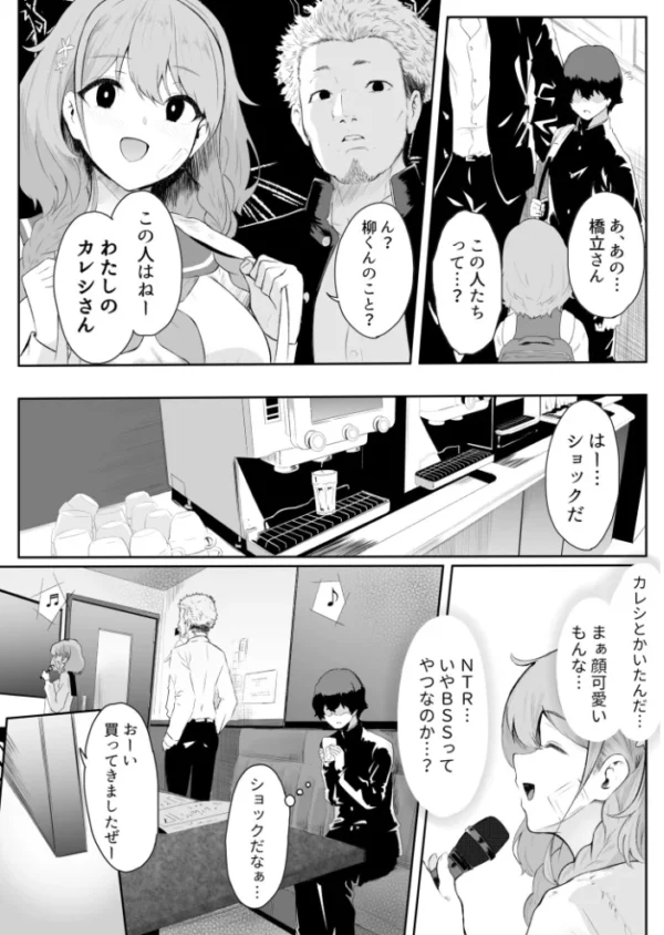 エロ漫画：僕はゆめちゃん係（1）　hitomi サンプル画像
