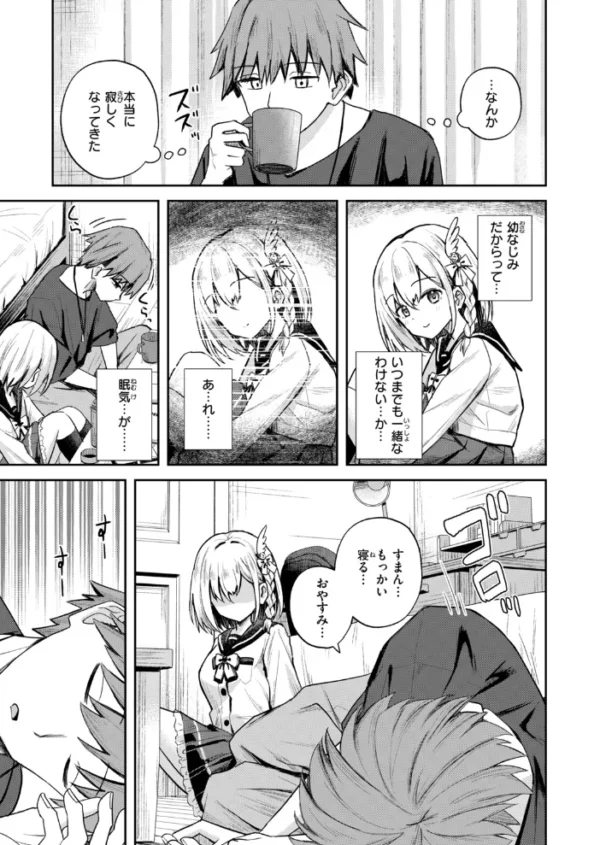 エロ漫画:夢中の嬢 hitomi サンプル画像