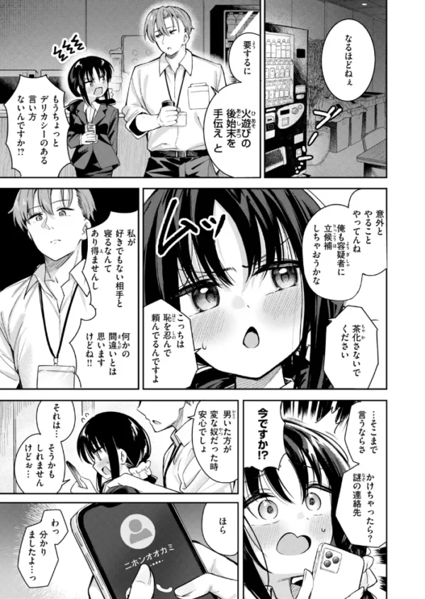 エロ漫画:記憶消してもう一度ヤりたい! hitomi サンプル画像