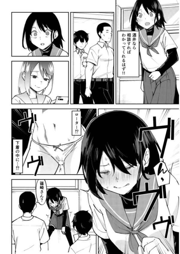 エロ漫画:入れ替わっただけなのに(2)【18禁】 hitomi サンプル画像