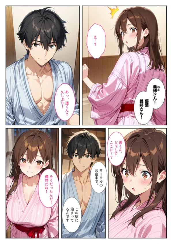 エロ漫画:夫の弟に種付けされて孕んだので、夫を騙して産むことにしました。 モザイク版 hitomi サンプル画像