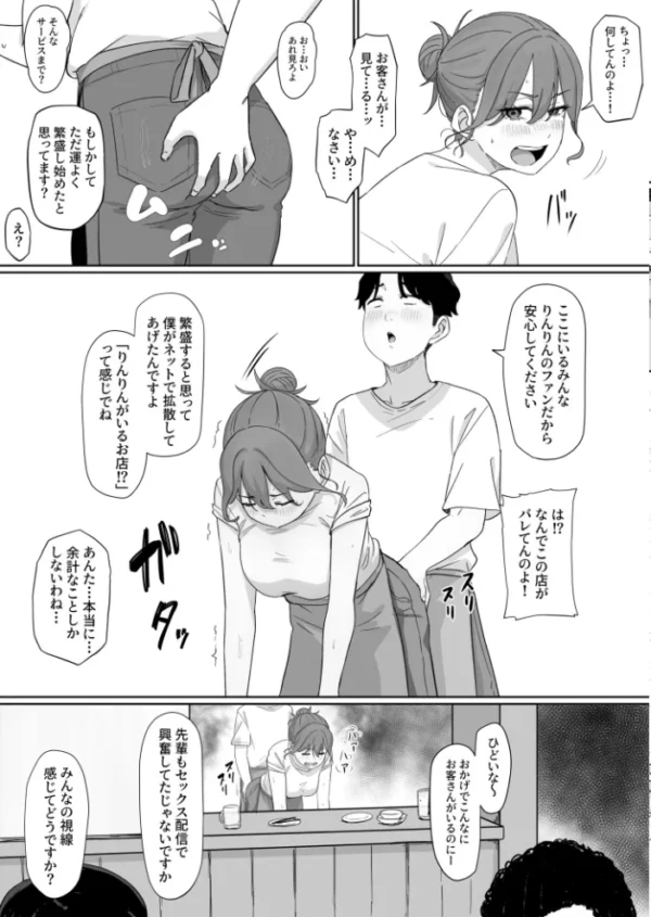 エロ漫画:変態はあんたもだろーが!(3)【18禁】 hitomi サンプル画像