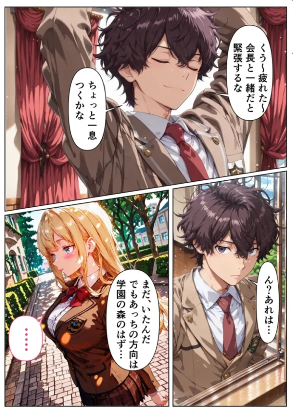 エロ漫画:完璧●●会長アリスの聖水〜変態な彼女と僕が繋がった日 モザイク版 hitomi サンプル画像