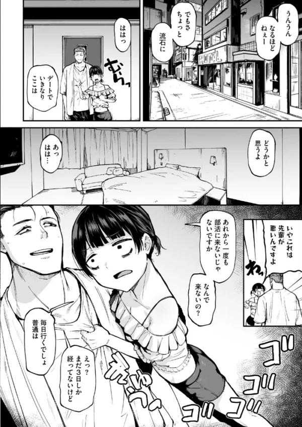 エロ漫画:水泳部のマネちゃん 青春編・後 hitomi サンプル画像