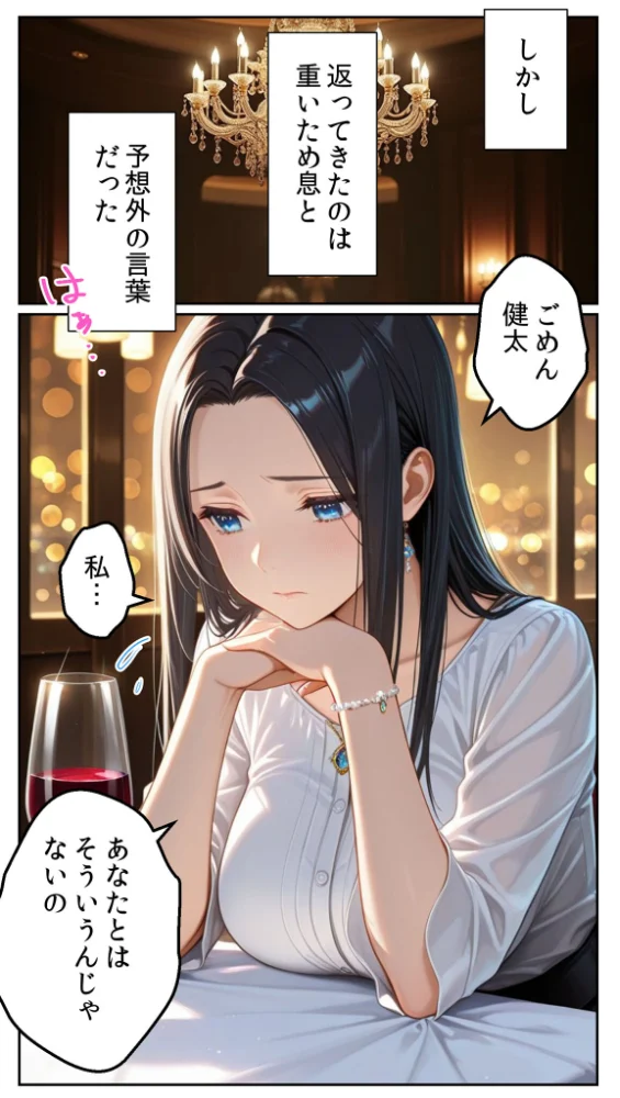 エロ漫画:プロポーズに失敗した俺が、制服コスの20歳女子を拾って秘密の背徳浮気SEXした話 モザイク版 hitomi サンプル画像