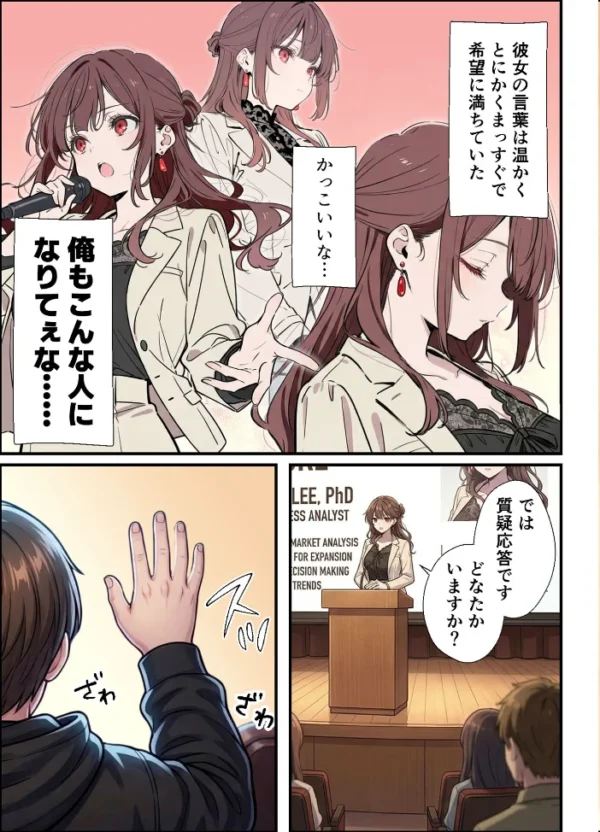 エロ漫画:誰にも甘えない完璧な巨乳年上美人(28)が俺にだけベタ甘中●しSEXさせてくれた話 モザイク版 hitomi サンプル画像