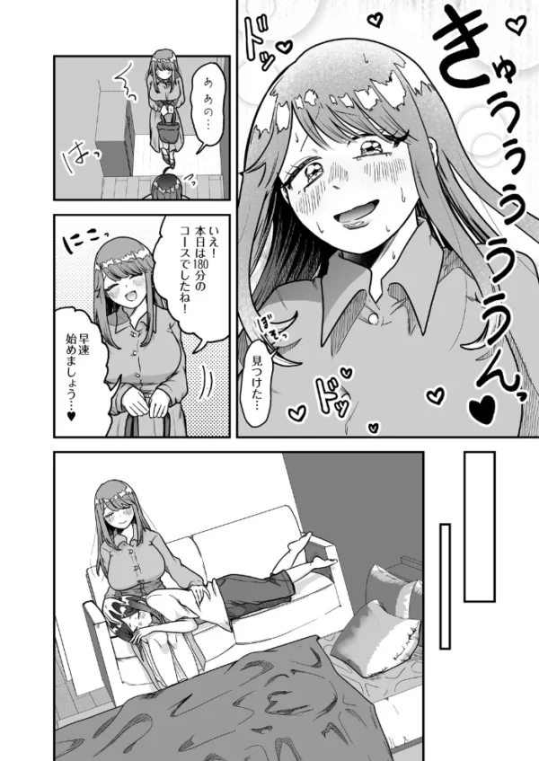 エロ漫画:出張!わたしのママメイド hitomi サンプル画像