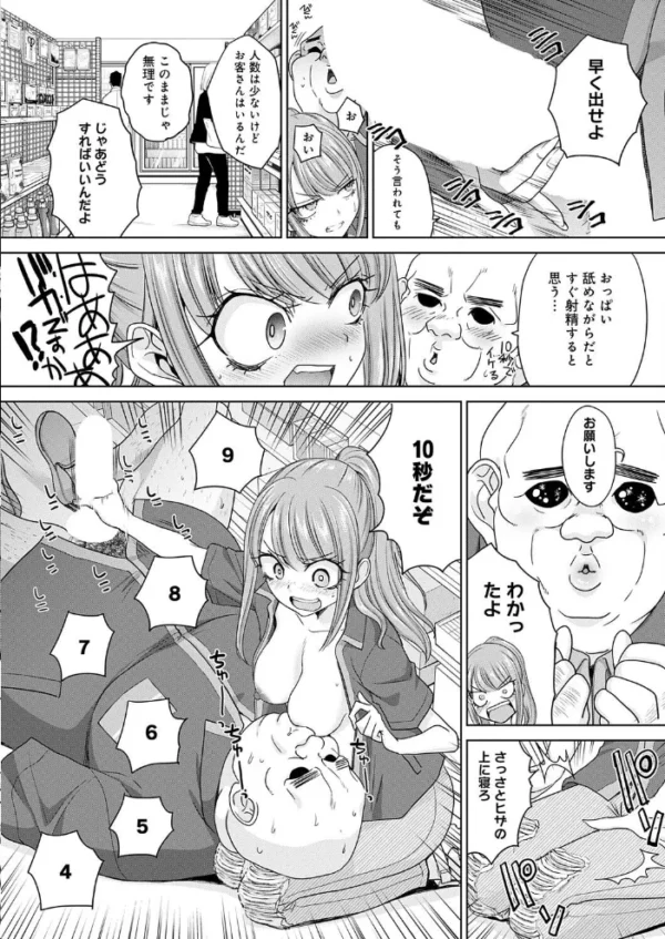 エロ漫画:無能おじさんと有能娘 hitomi サンプル画像