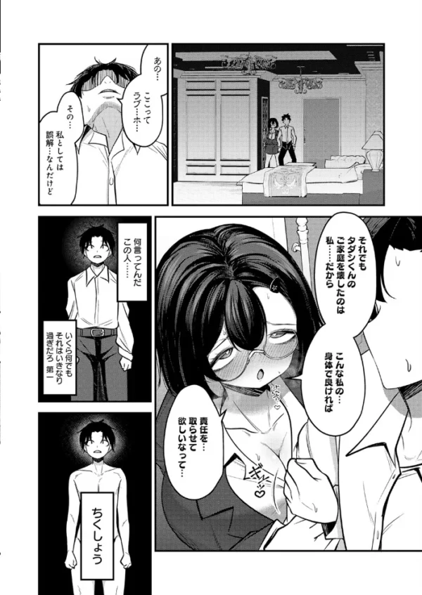 エロ漫画:三十路のたぬき hitomi サンプル画像