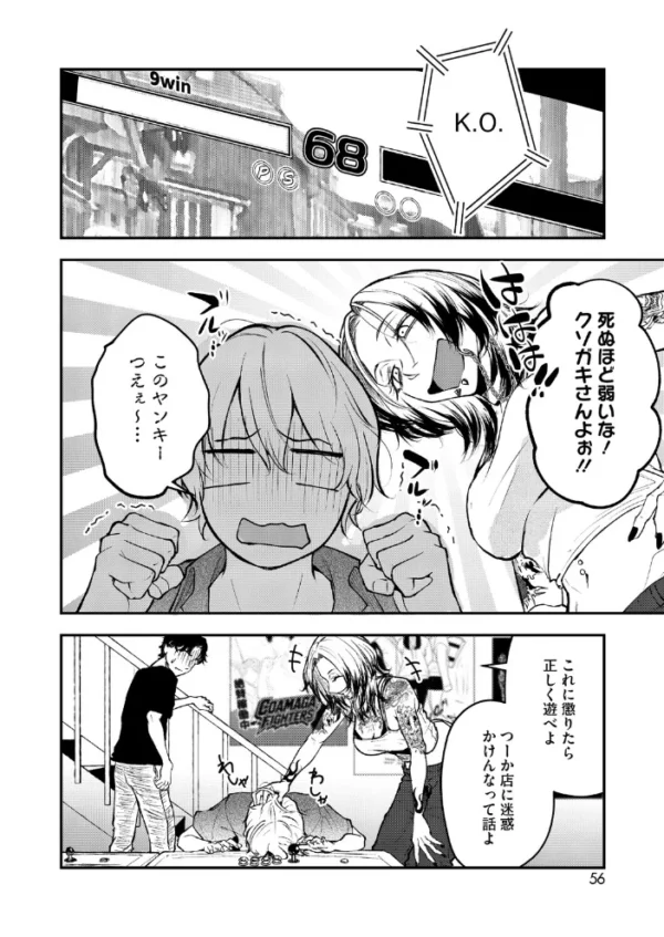 エロ漫画:基礎性行動学特論I hitomi サンプル画像
