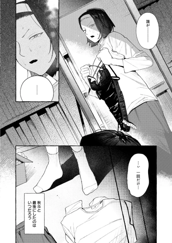 エロ漫画:返品不可です! hitomi サンプル画像