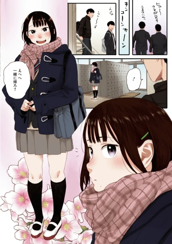 エロ漫画:秋桜が咲いた日に【フルカラー版】 hitomi サンプル画像