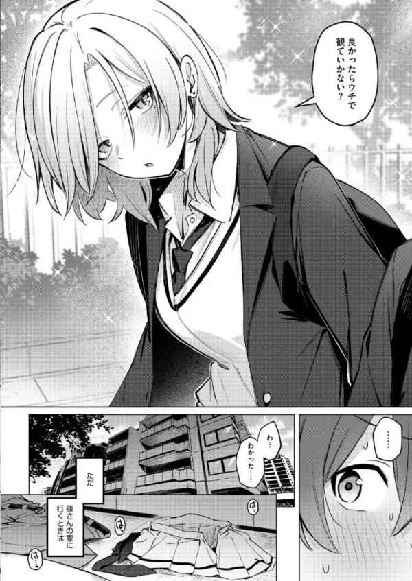 エロ漫画:シノ様お幸せに〜! hitomi サンプル画像