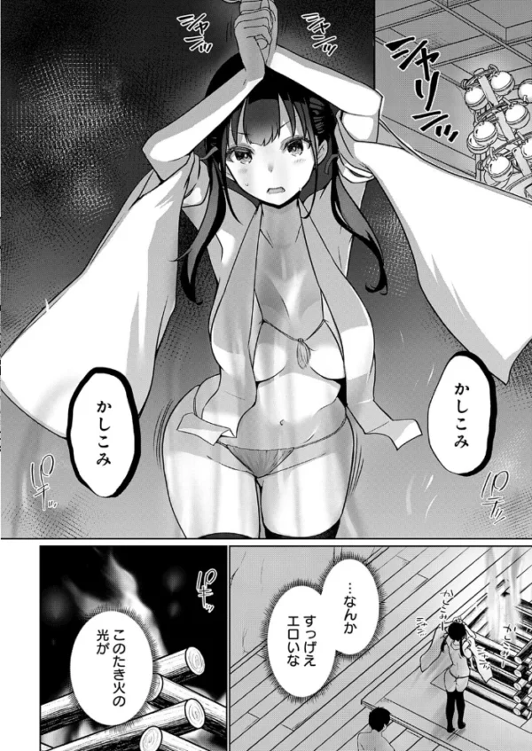 エロ漫画:衣服が発展しなかった世界 八枚目 コントラストがいい感じ hitomi サンプル画像