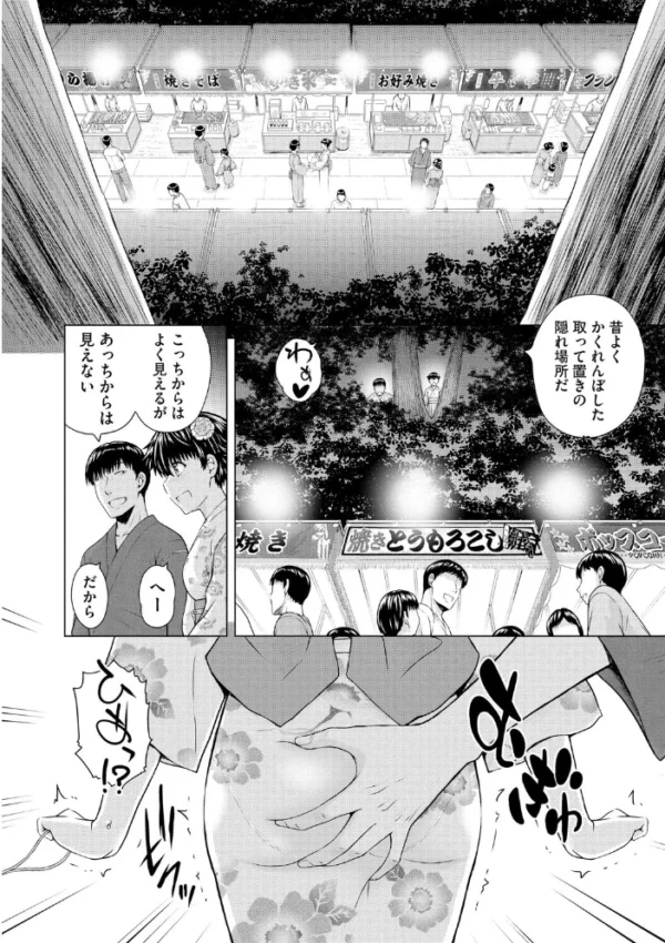 エロ漫画:姪の蕾いじり【第3話】 hitomi サンプル画像