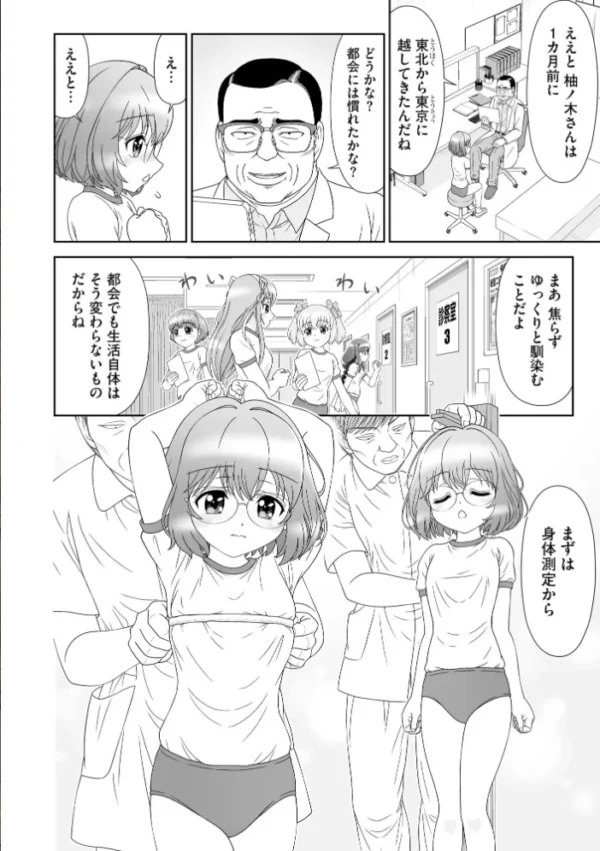 エロ漫画：コミックB地区 Vol.25   hitomi サンプル画像