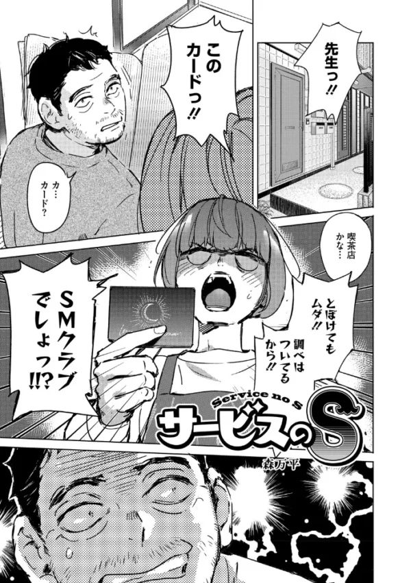 エロ漫画：コアコレ 【マゾメスは躾け方が9割】   hitomi サンプル画像