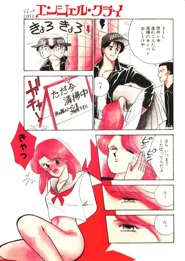 エロ漫画:COMICペンギンクラブ1990年11月号 hitomi サンプル画像
