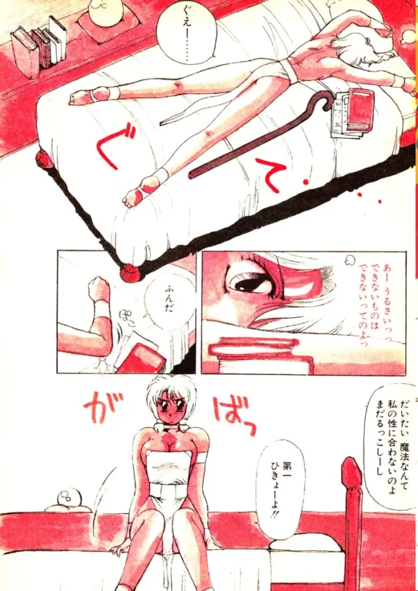 エロ漫画：COMICペンギンクラブ1990年6月号　hitomi サンプル画像
