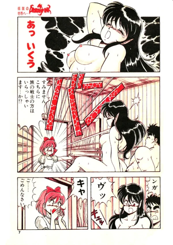 エロ漫画:COMICペンギンクラブ1990年3月号 hitomi サンプル画像