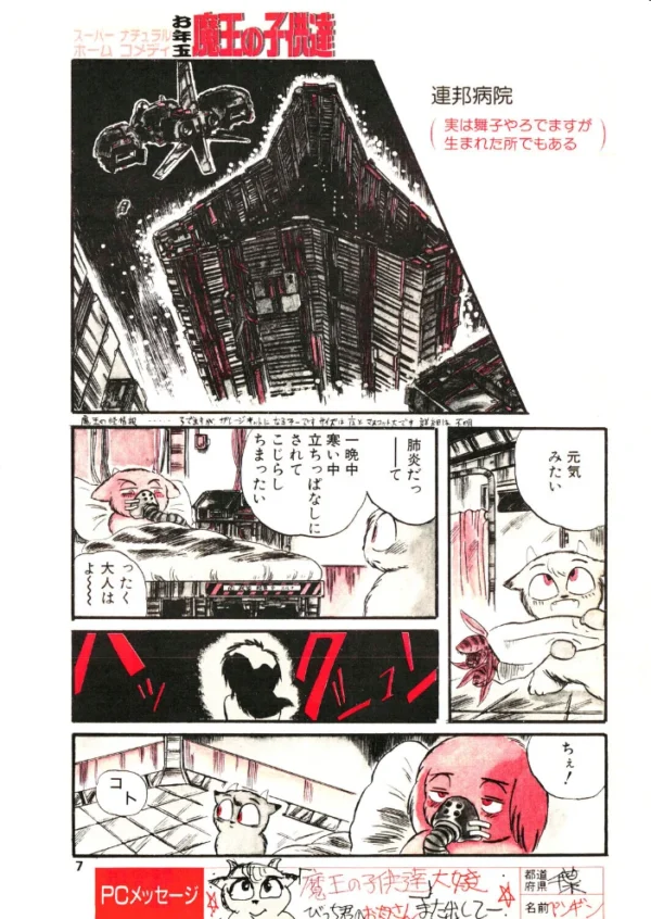 エロ漫画:COMICペンギンクラブ1990年1月号 hitomi サンプル画像