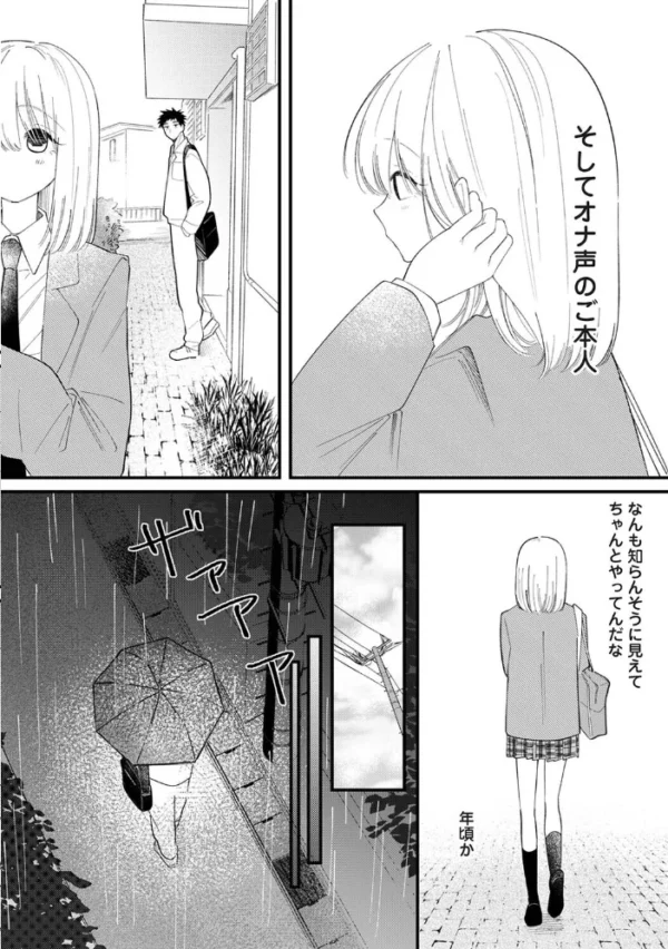 エロ漫画:誘い声 hitomi サンプル画像