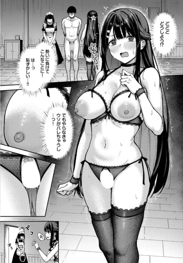 エロ漫画：私分かったかも！？　hitomi サンプル画像