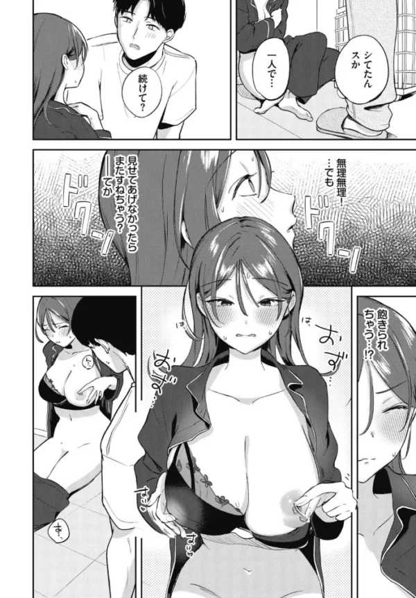 エロ漫画:繁忙期が終わったのですが!!? hitomi サンプル画像