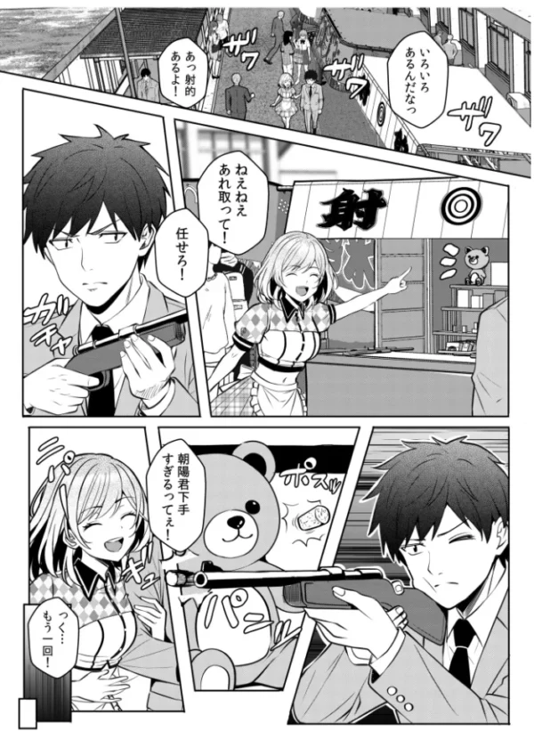 エロ漫画:ギャルだくみ〜家出処女とのハメまくり同棲セックス〜(30) hitomi サンプル画像